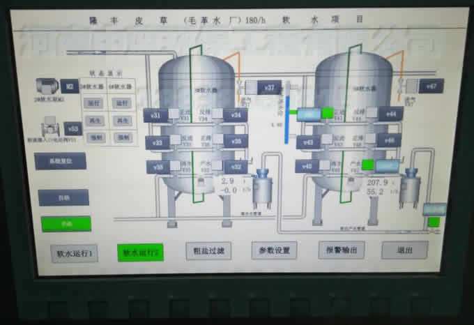 軟化水設(shè)備